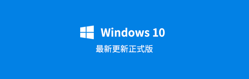 Windows10