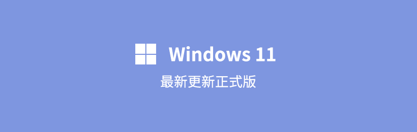 Windows11