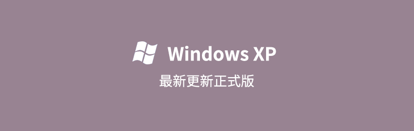 WindowsXP