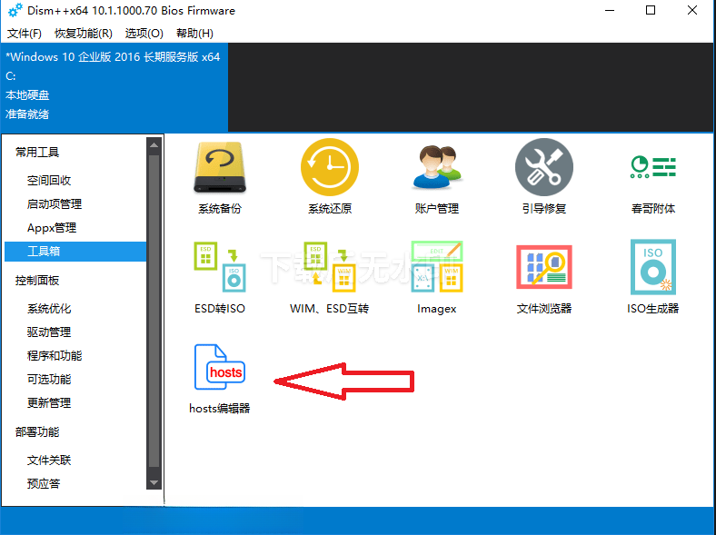 如何添加修改hosts文件？几种修改方法让你简单方便管理