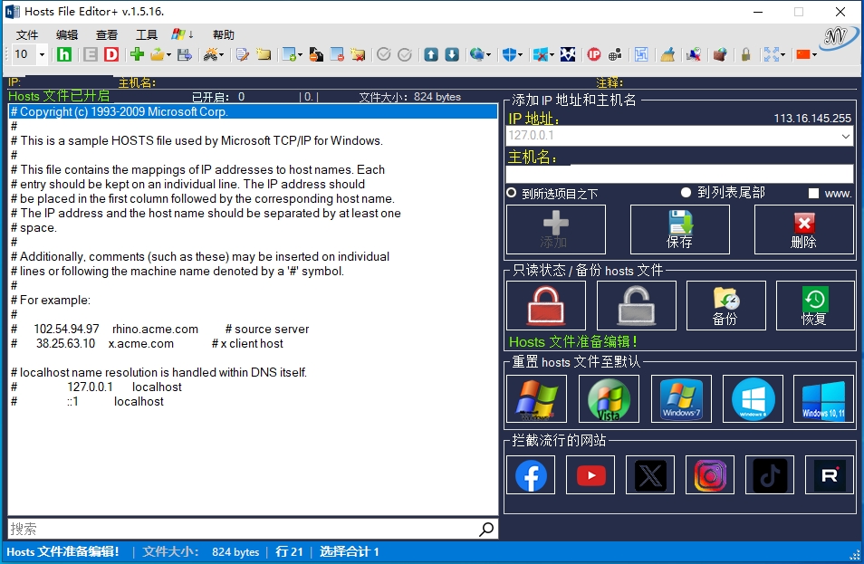 Hosts File Editor v1.5.16 简单易用的Hosts文件编辑软件