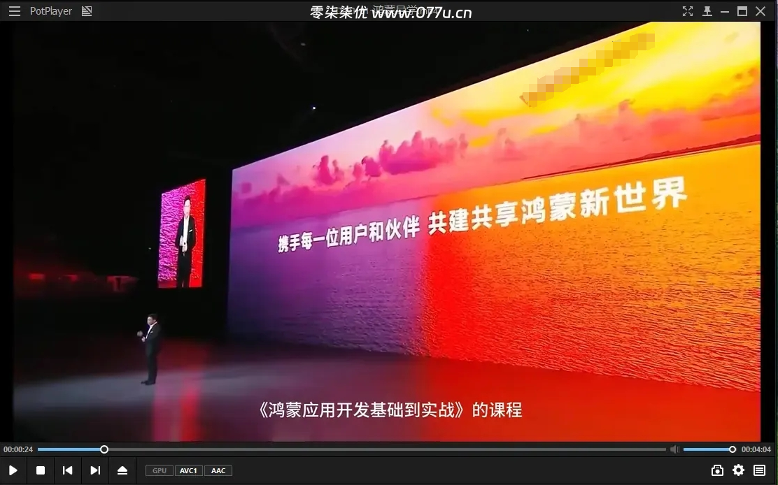 鸿蒙应用开发基础入门到实战 - 源码+视频教程