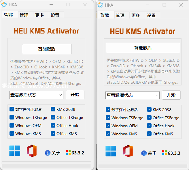 HEU KMS Activator v63.3.3，KMS激活利器全能系统数字许可激活工具