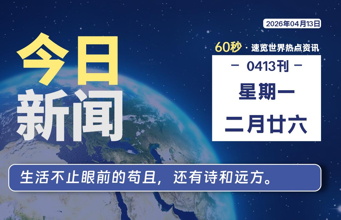 04月13日，星期一, 每天互联网最新IT资讯-零柒柒优