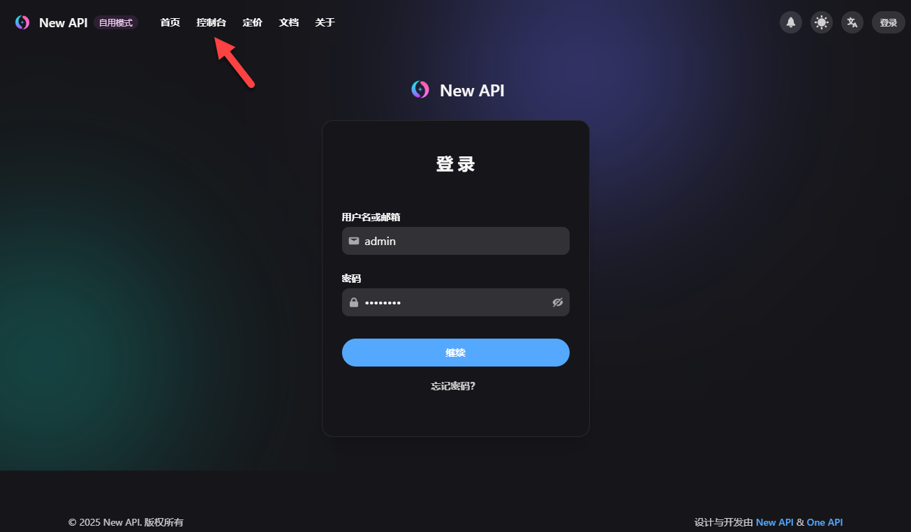 手把手教你在 NAS 上部署 New API ，这才是平台统一管理的终极形态