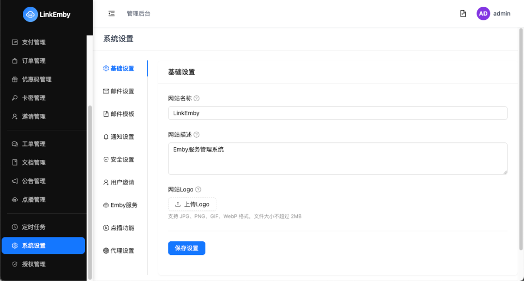null 最强的 Emby 公益服管理面板,LinkEmby 部署指南