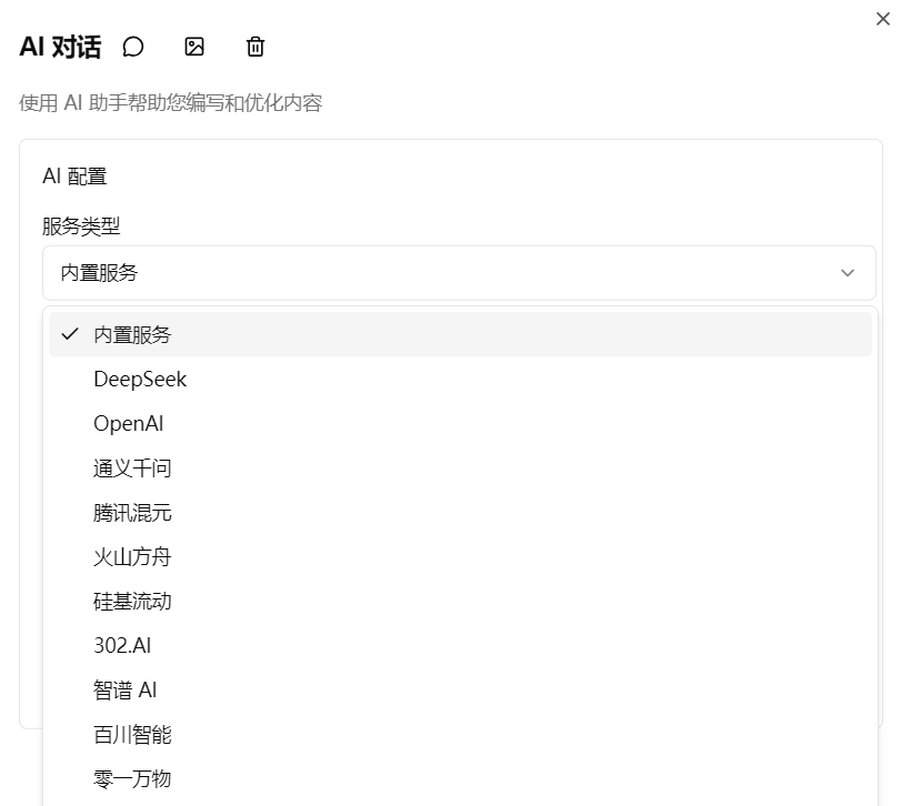 Markdown 编辑器：支持多图床、AI 助手、多平台同步