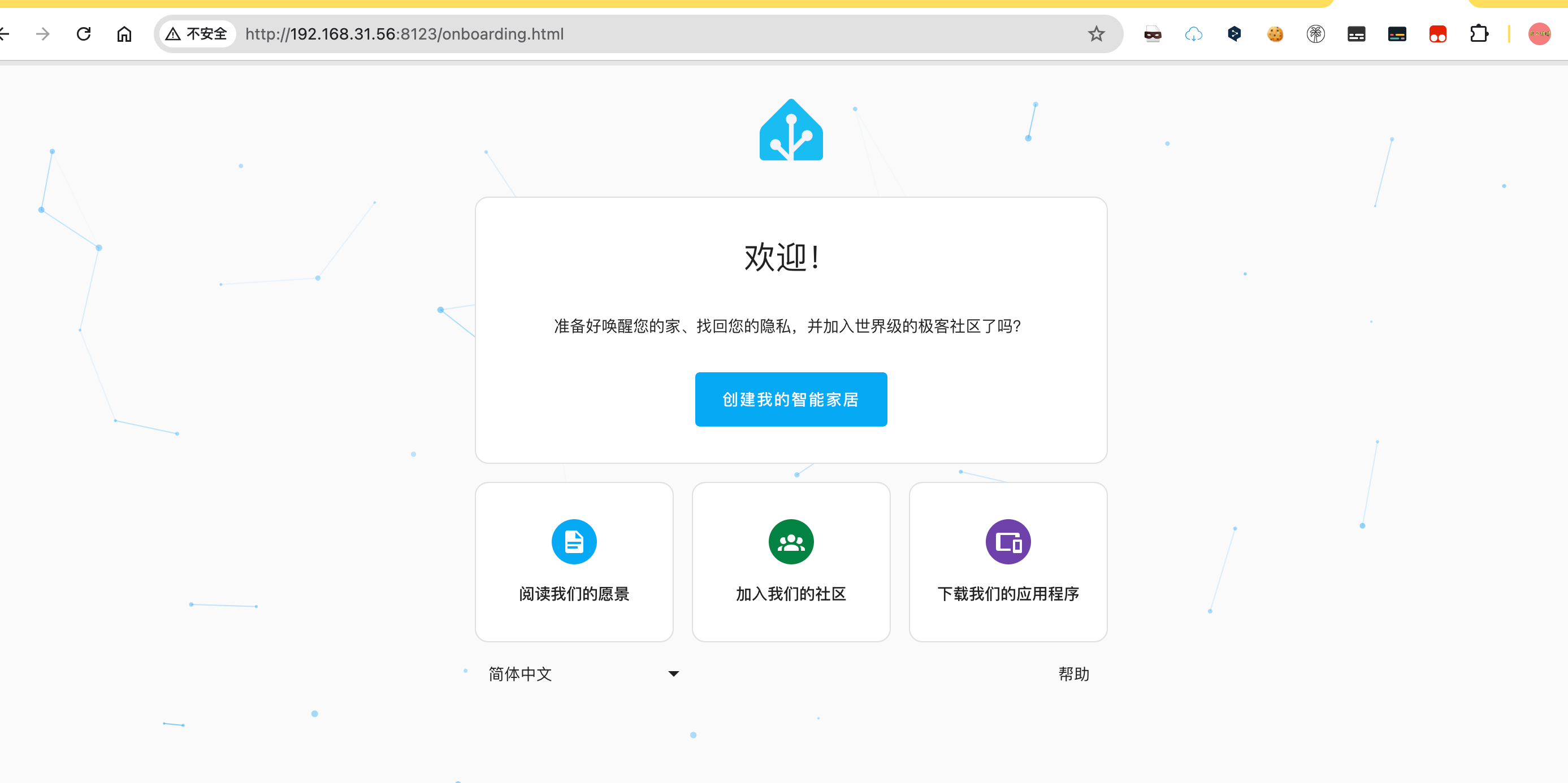 飞牛云nas安装docker版Home Assistant并集成HACS