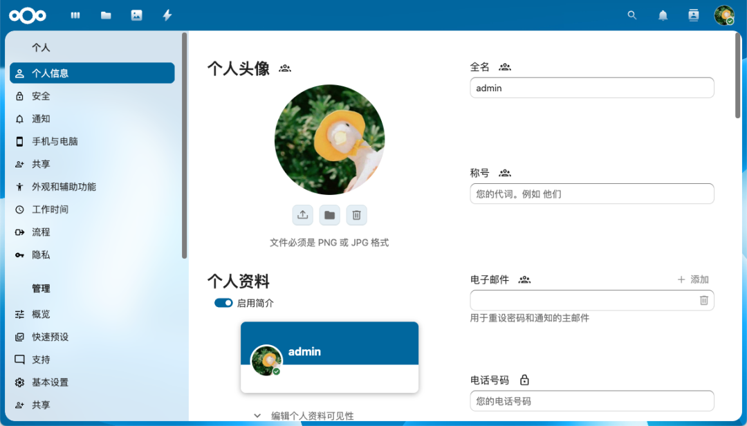 超详细！在 NAS 上部署 Nextcloud+OnlyOffice 打造企业级私有云