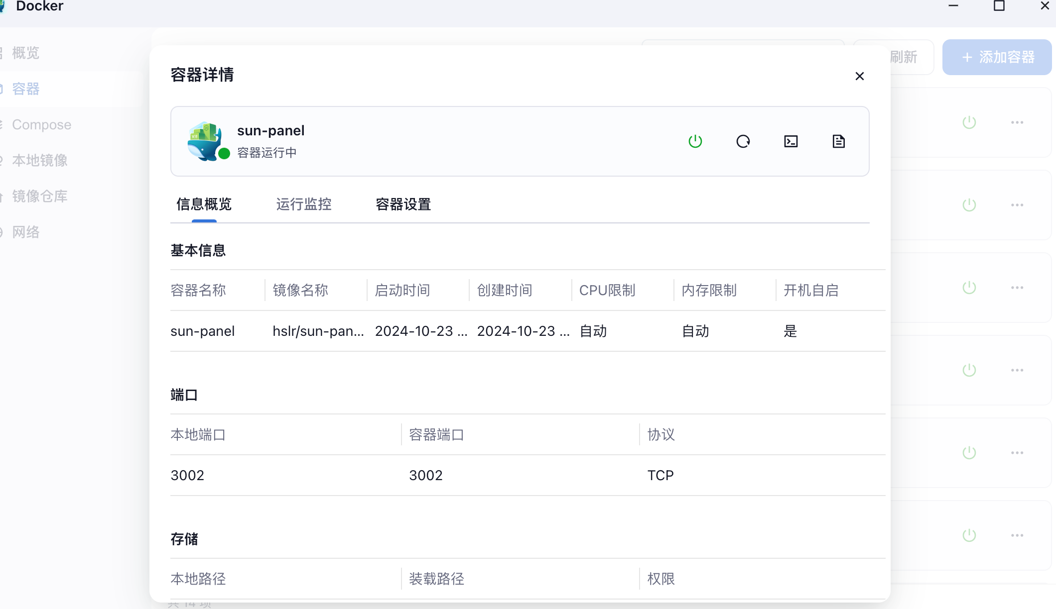 在飞牛云或服务器用Docker搭建一个好用的Sun-Panel导航站点