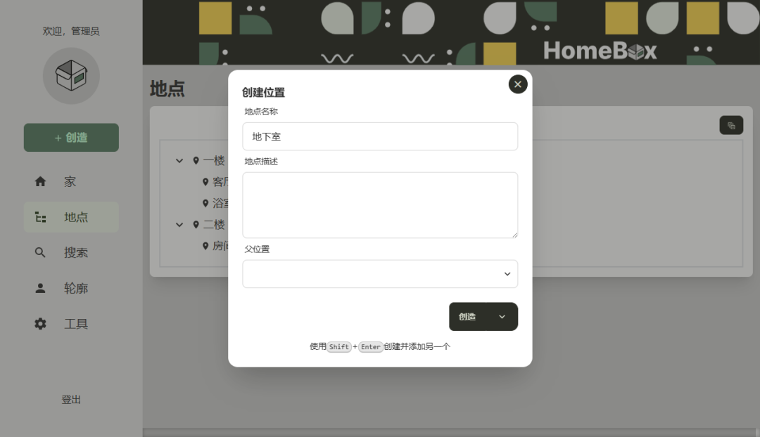 OmniTools：一个部署在 NAS 上的万能工具箱，处理图片、PDF、数据全搞定