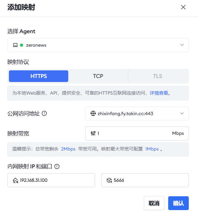 飞牛Docker部署ZeroNews：企业级内网穿透（安全、可控、可治理）