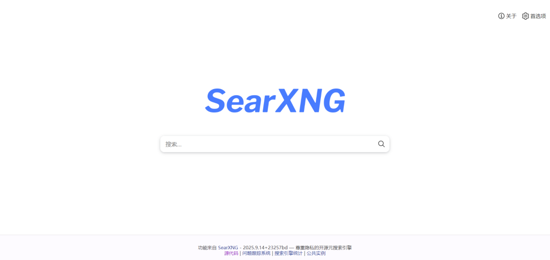 自建无广告搜索引擎 SearXNG