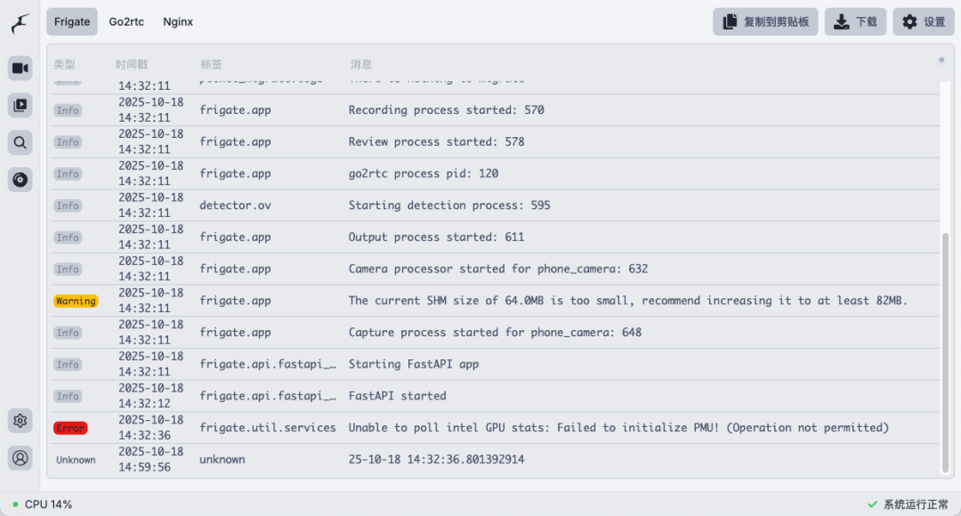 NAS+Frigate 强强联合：打造属于你的智能监控中心，小白也能学会