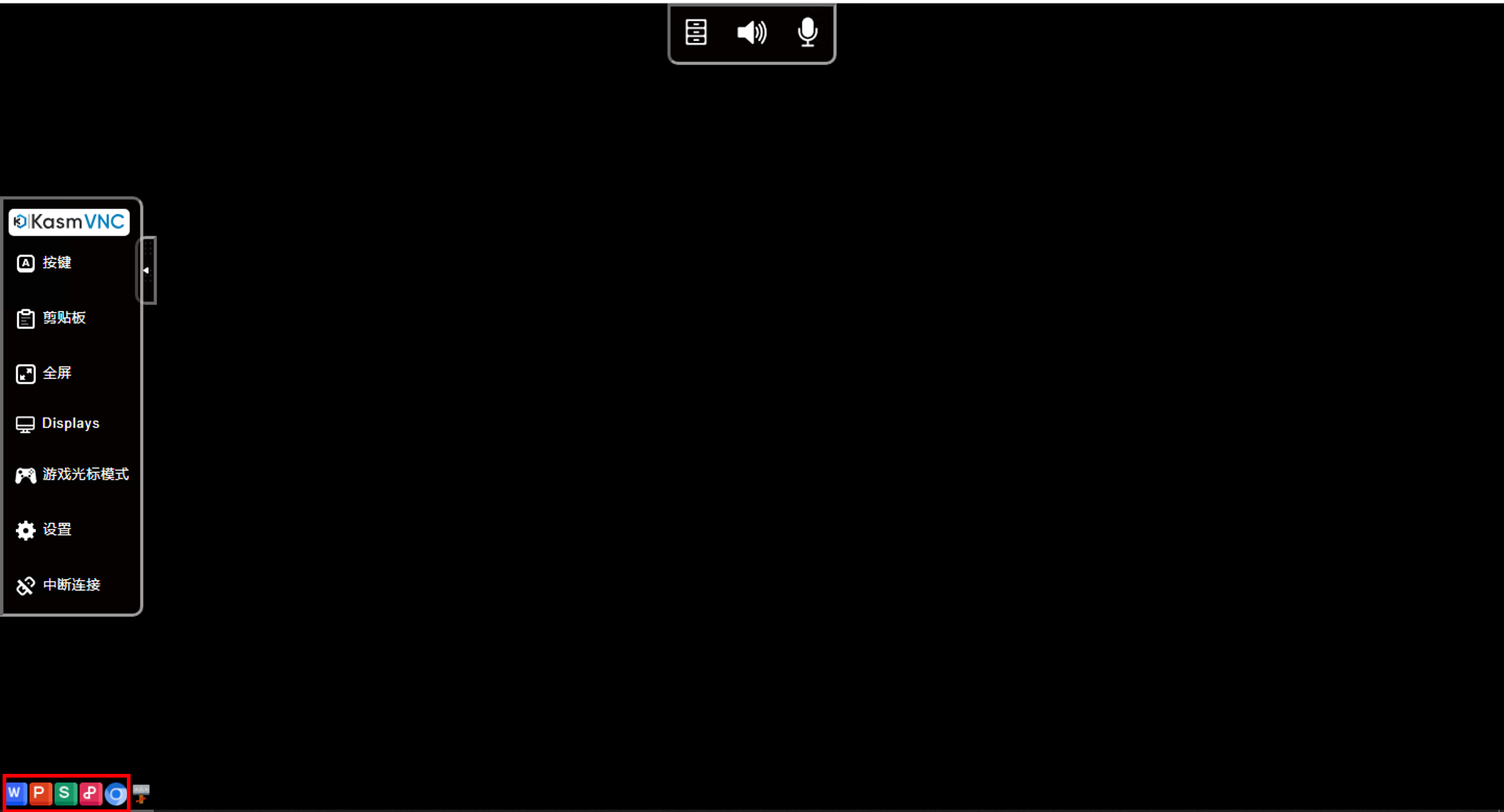 在飞牛云或VPS上使用Docker搭建网页版WPSOffice全指南