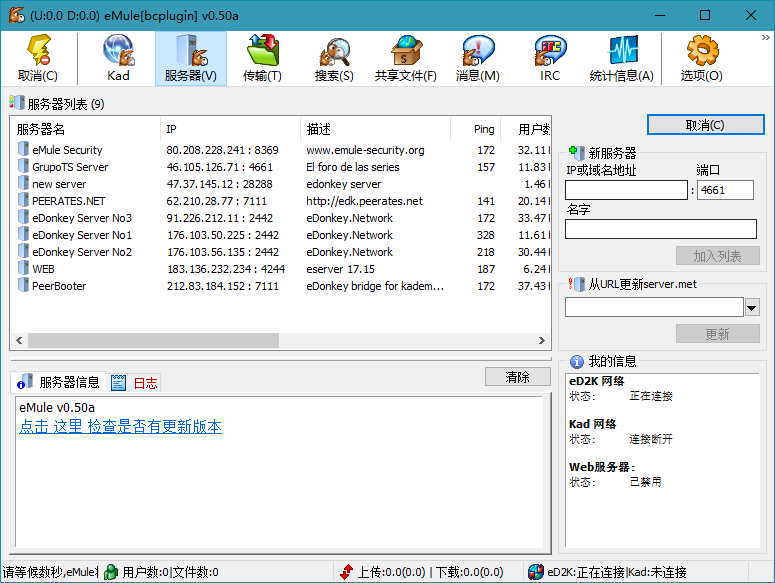 比特彗星(BitComet) v2.15 解锁全功能豪华版