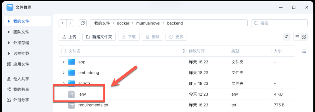 不会写小说？本地部署 MuMuAINovel ，让 AI 替你写完一整本小说！