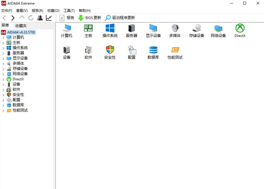 硬件检测神器AIDA64 Business v7.65.7400 绿色版
