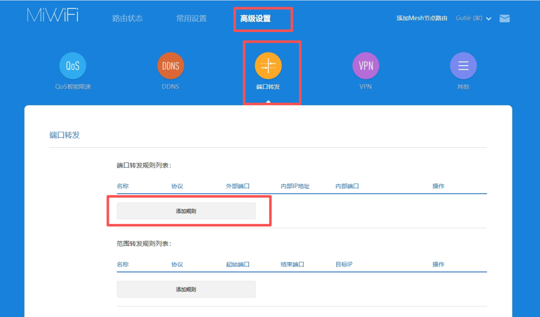 别再折腾 DDNS 了！公网 + Lucky 反代才是飞牛 NAS 最爽的远程方案