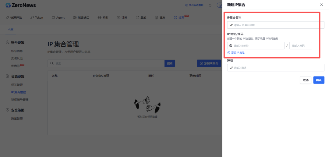 飞牛Docker部署ZeroNews：企业级内网穿透（安全、可控、可治理）