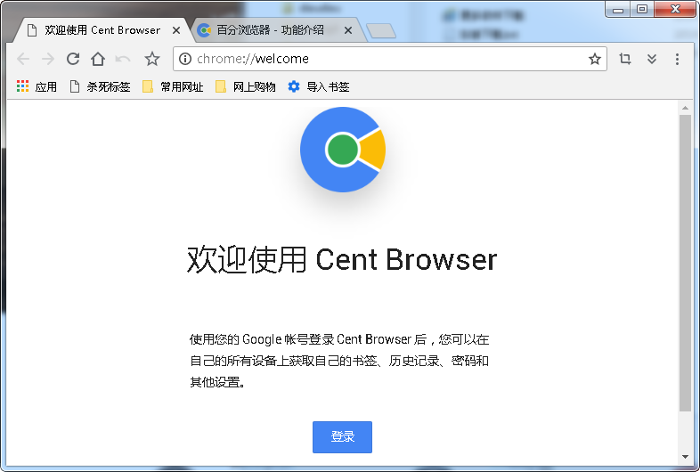 百分浏览器Cent Browser v5.2.1168.75 正式版