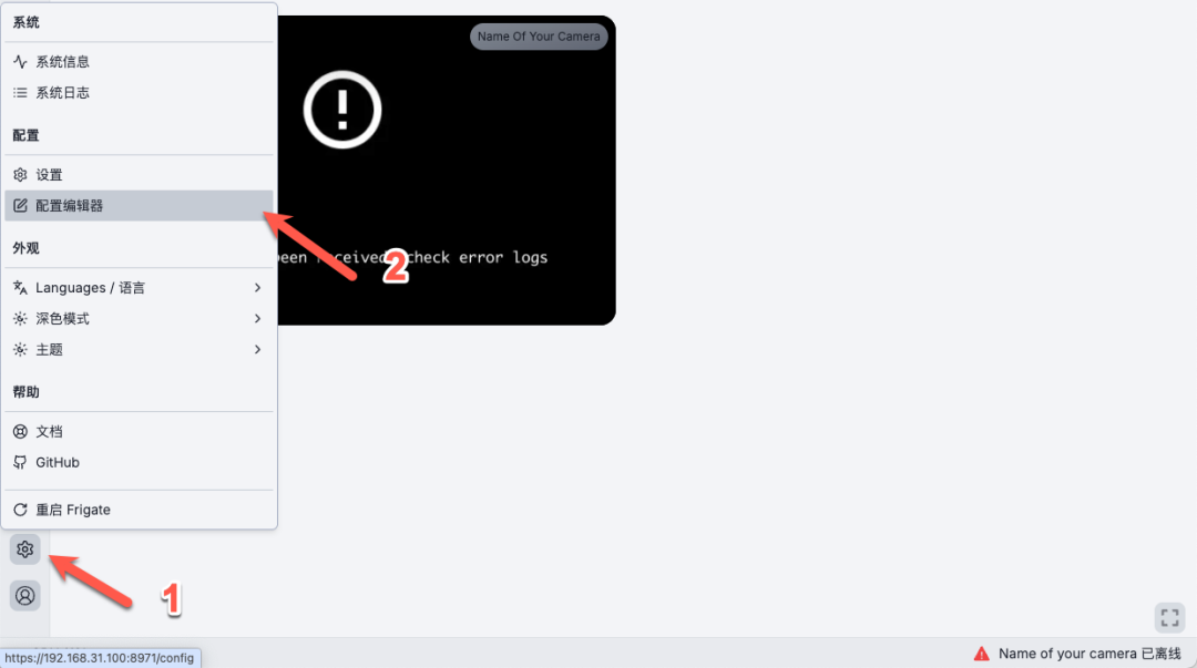 NAS+Frigate 强强联合：打造属于你的智能监控中心，小白也能学会
