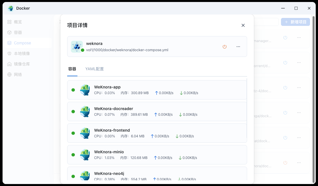 腾讯开源知识库 WeKnora，手把手教你在 NAS 上部署，小白也能轻松上手