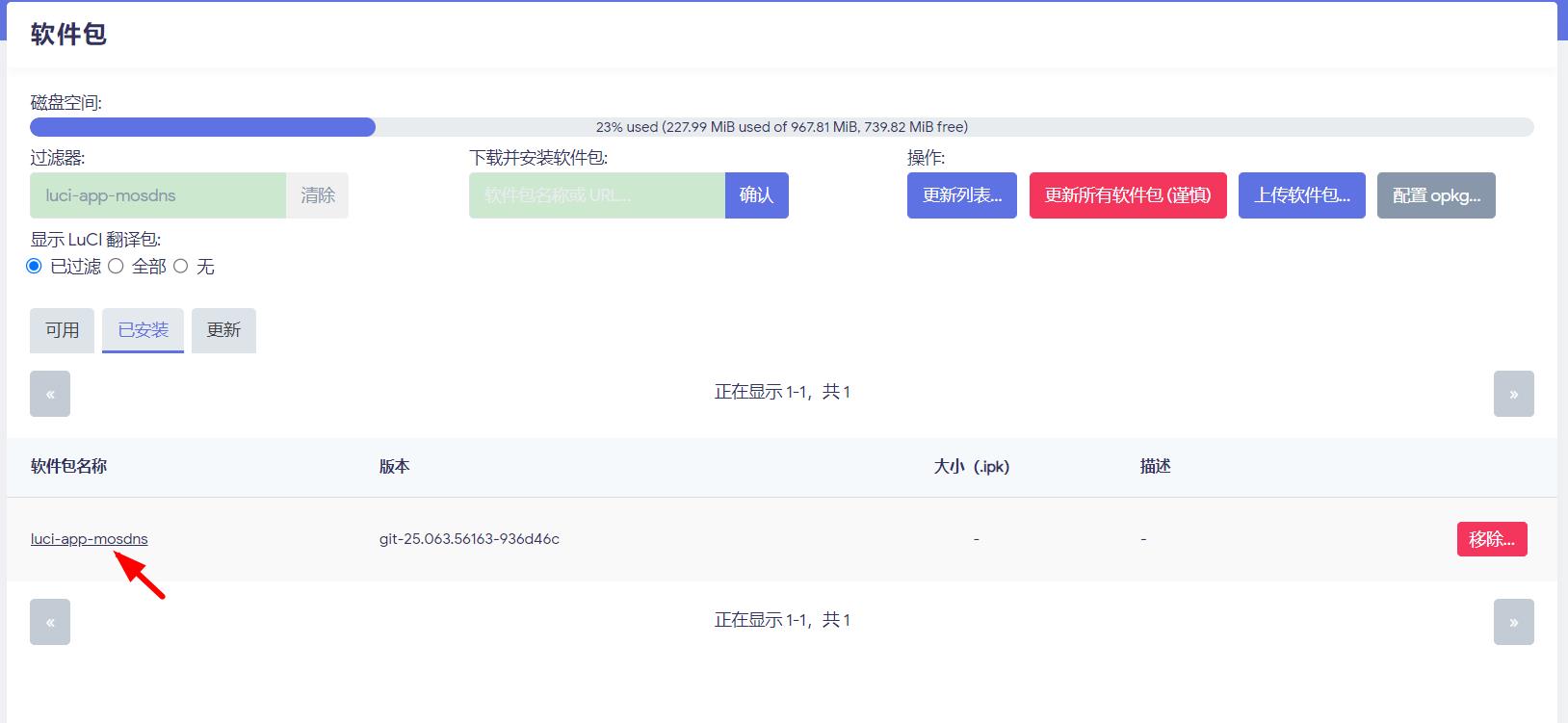 零泄漏，零污染，MosDNS让你的网络飞起来
