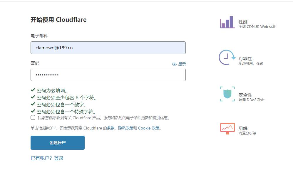 从0开始,搭建你自己的WordPress网站【网站的网络优化】-零柒柒优