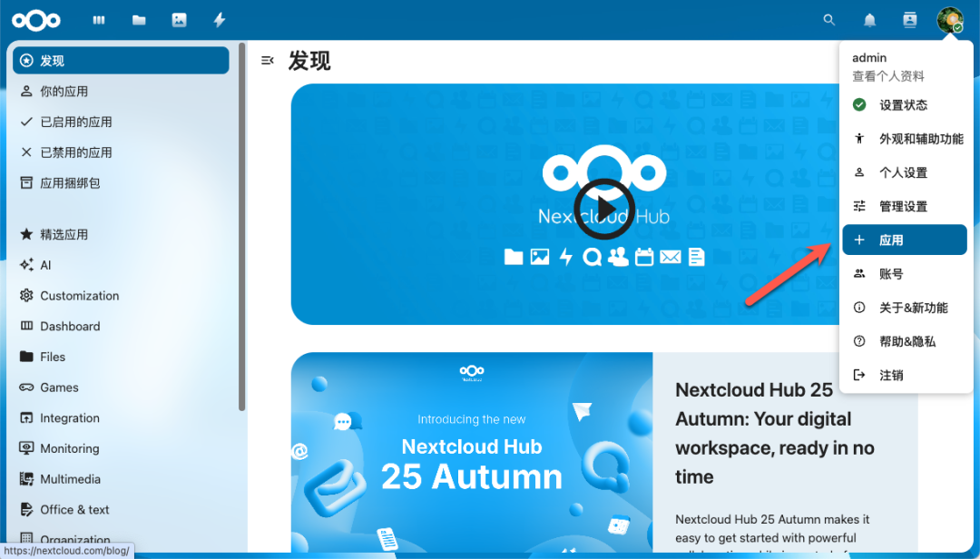 超详细！在 NAS 上部署 Nextcloud+OnlyOffice 打造企业级私有云