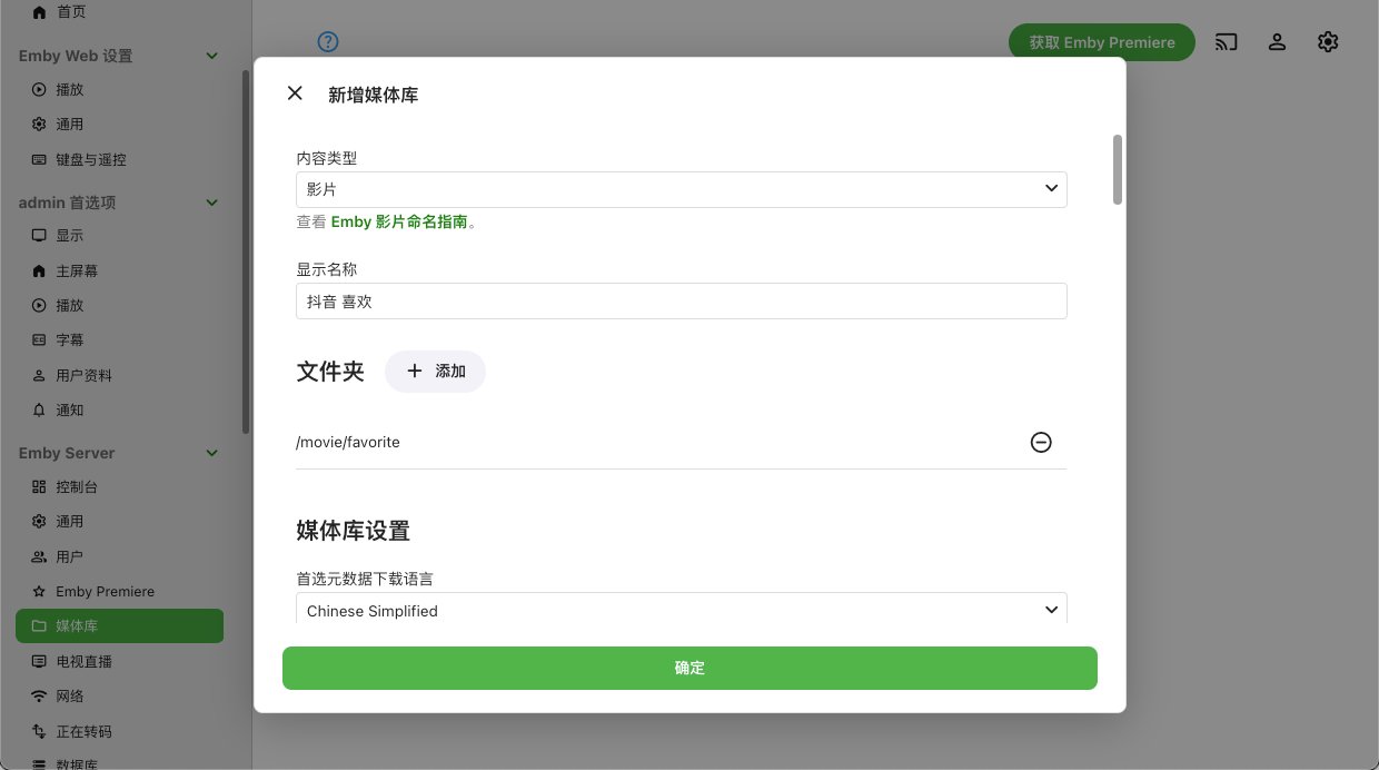 NAS 部署 dysync 同步工具：把抖音视频搬进你的私人存储，告别视频失效