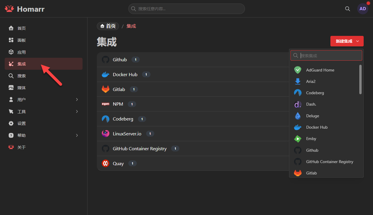 轻量又美观！NAS 部署 Homarr 导航页超简单，小白也轻松上手
