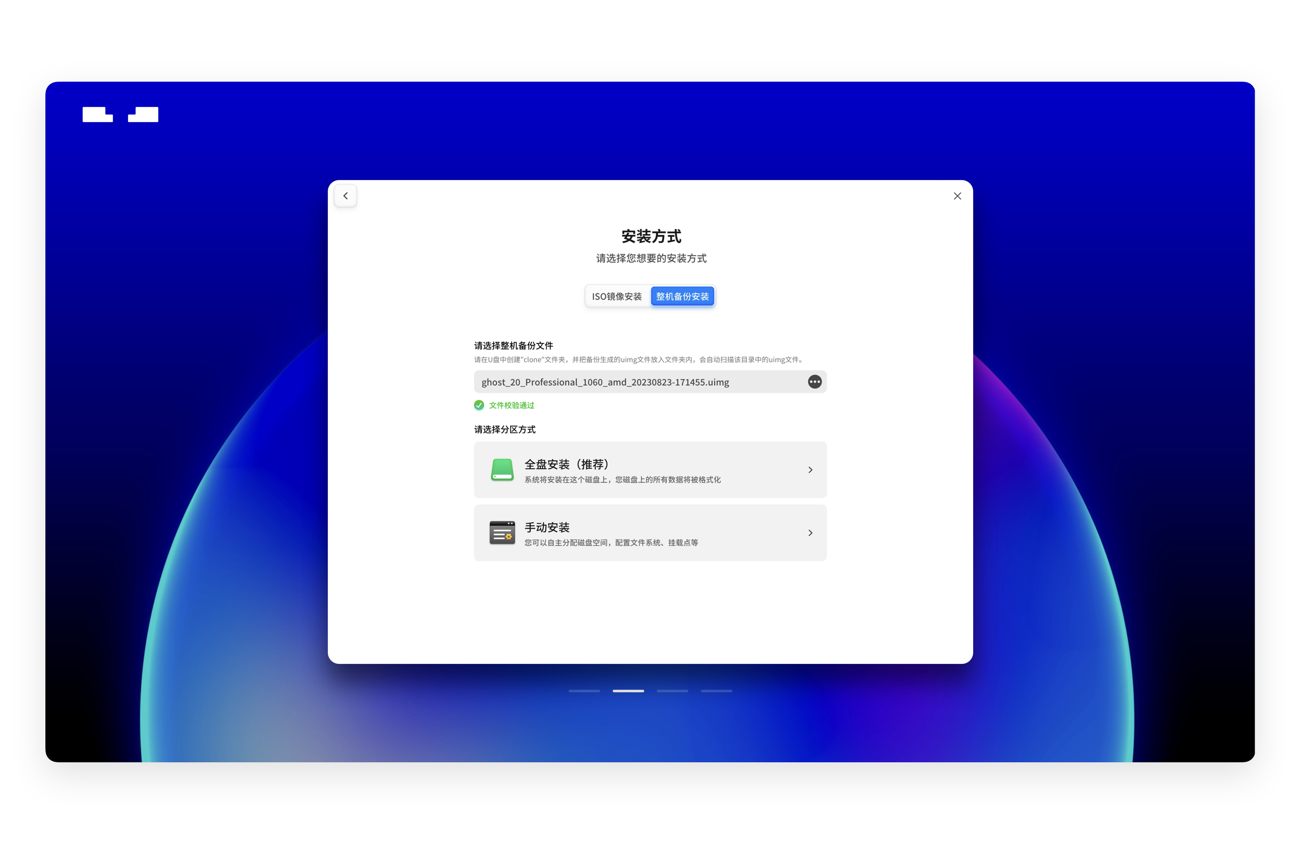 统信UOS  V20  1070正式发布