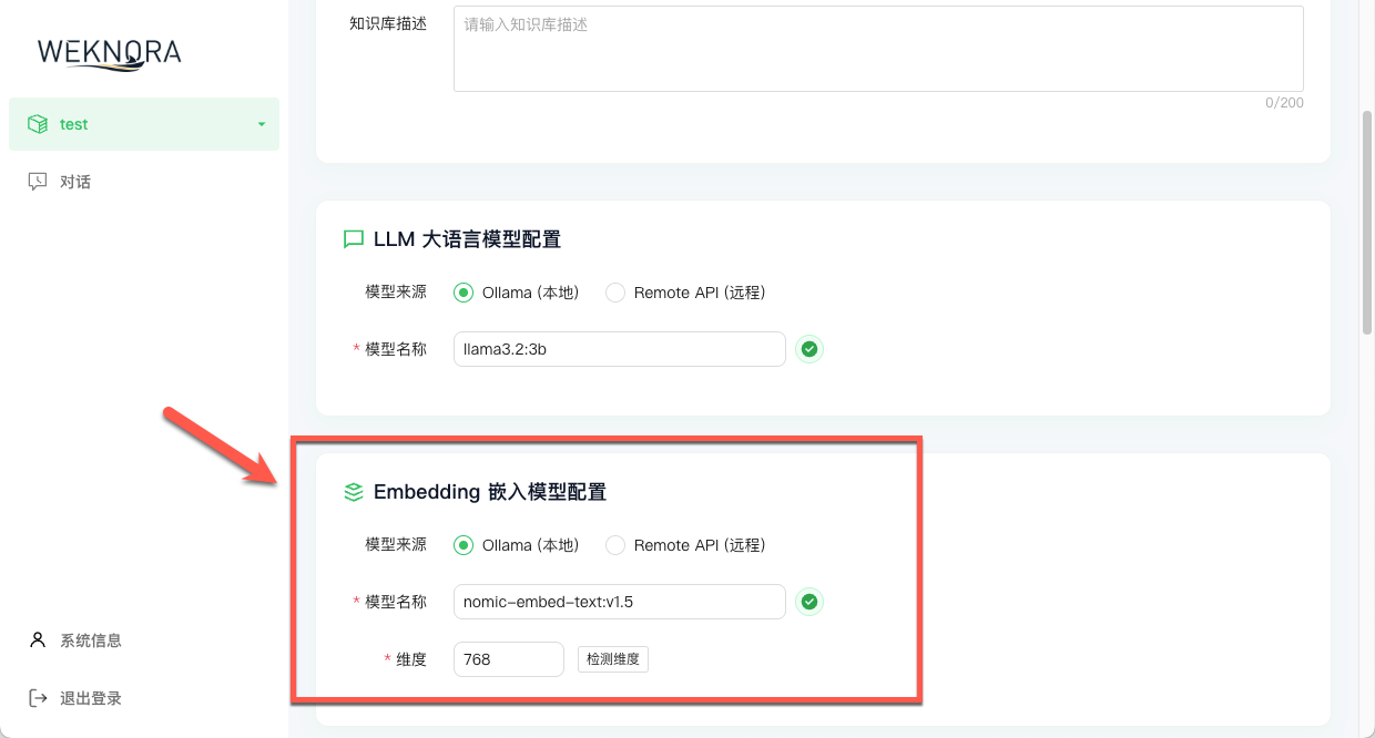 腾讯开源知识库 WeKnora，手把手教你在 NAS 上部署，小白也能轻松上手