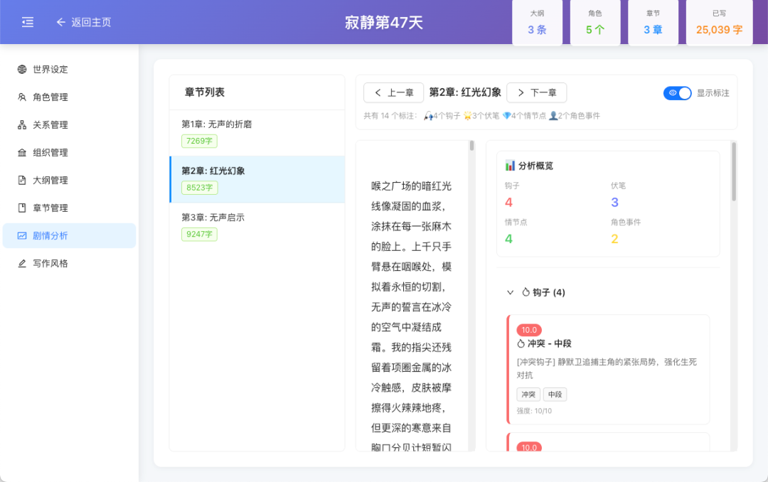 不会写小说？本地部署 MuMuAINovel ，让 AI 替你写完一整本小说！