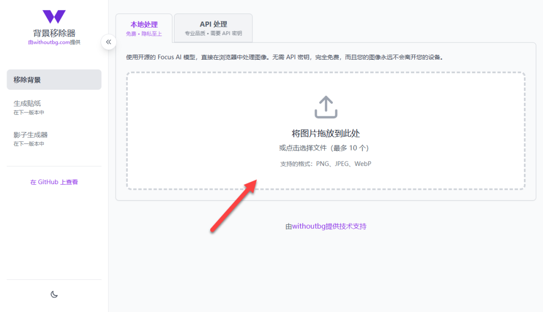 null 30秒自动抠图!手把手教你部署 withoutBG,告别在线抠图网站