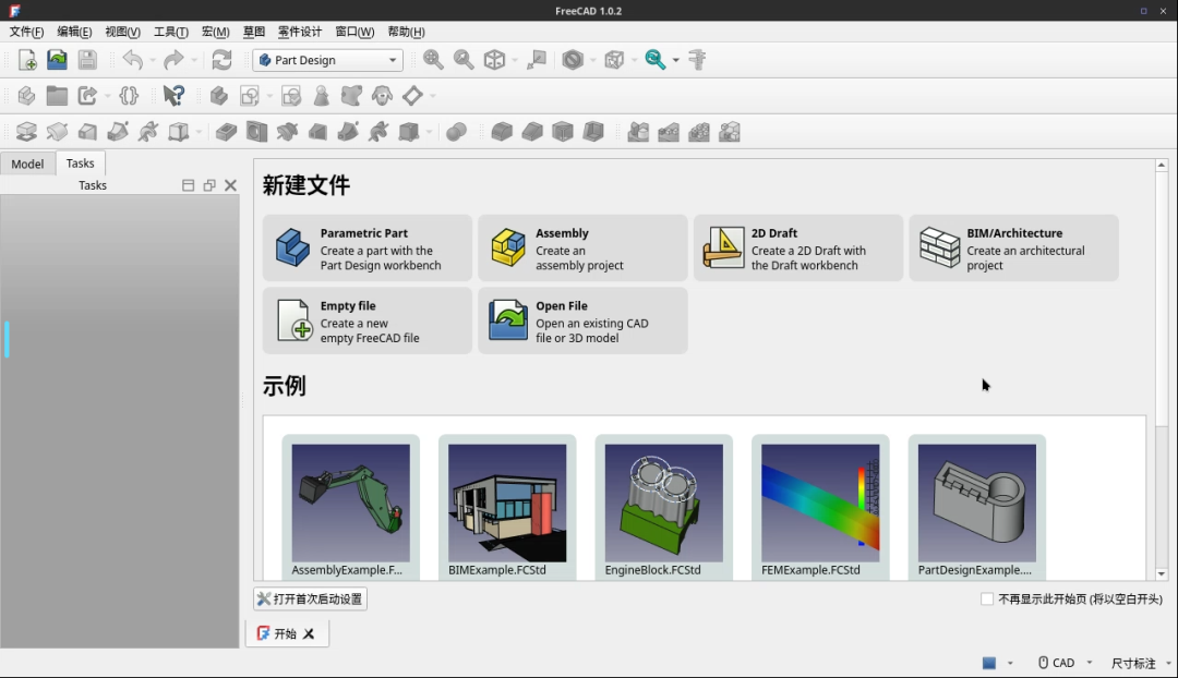 NAS 上搭个免费 CAD 工作站！FreeCAD 开源建模工具部署指南