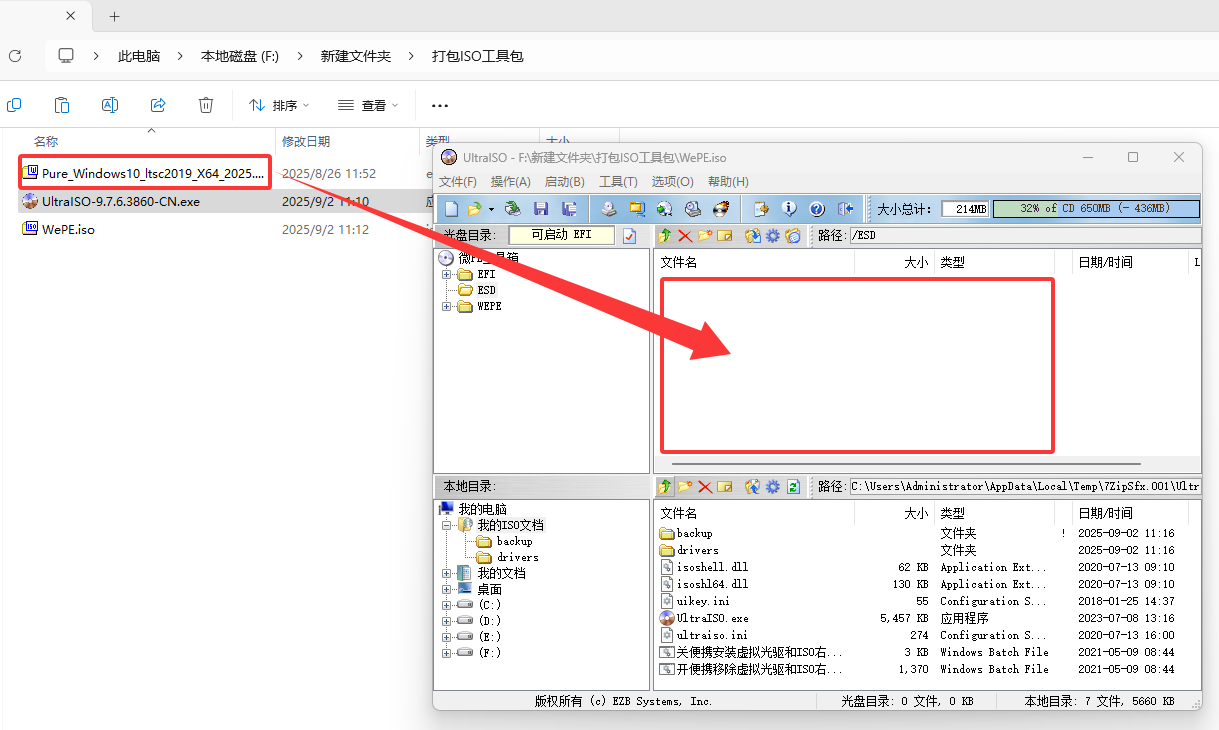 将本站系统打包成ISO镜像并在虚拟机安装教程