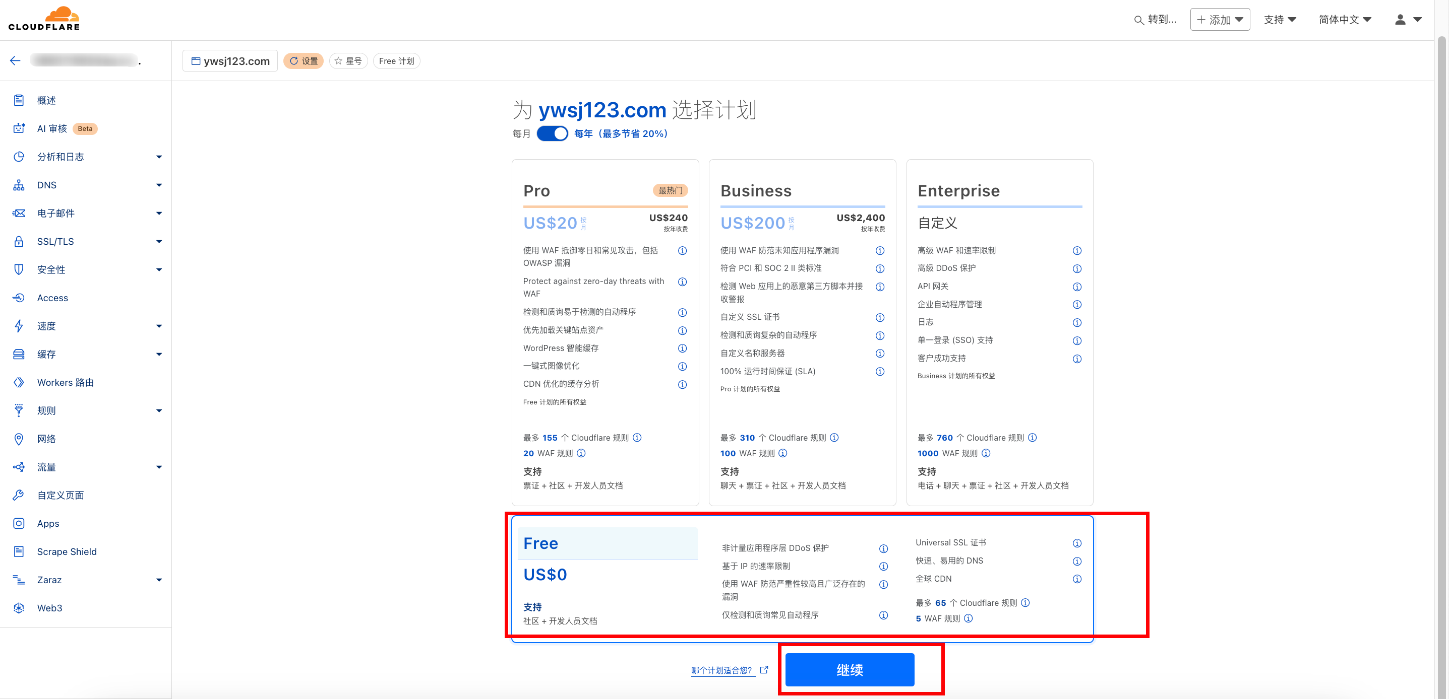 飞牛云NAS通过Cloudflare-Tunnels低成本实现内网穿透