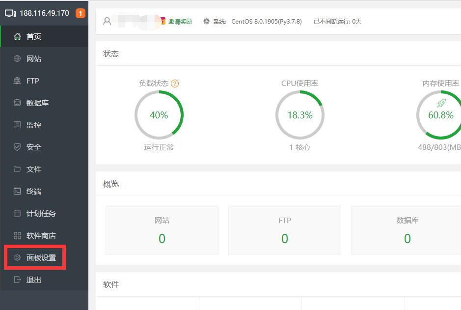 从0开始，搭建你自己的WordPress网站【服务器的基本环境搭建】