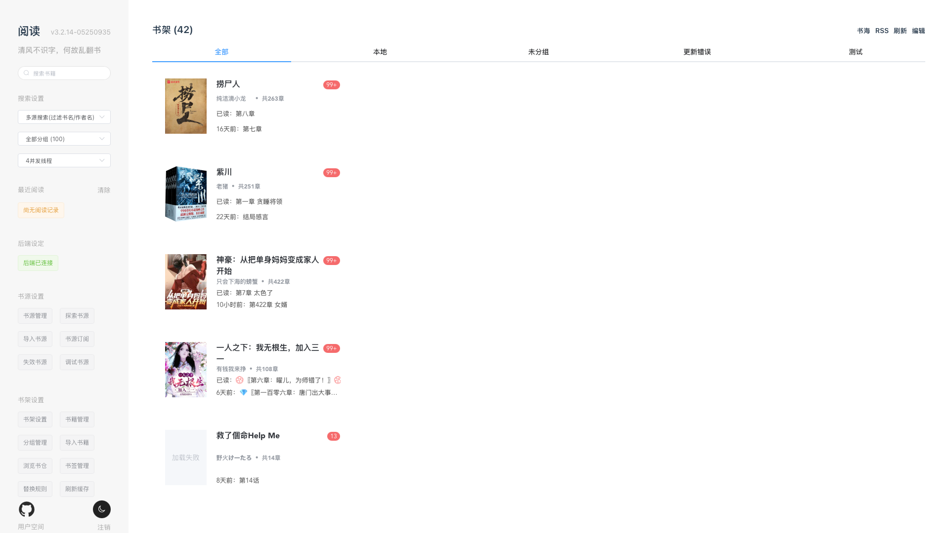 书籍资源太多了！NAS 上部署阅读3.0：开源免费，本地 + 网络书籍一站式管理-零柒柒优