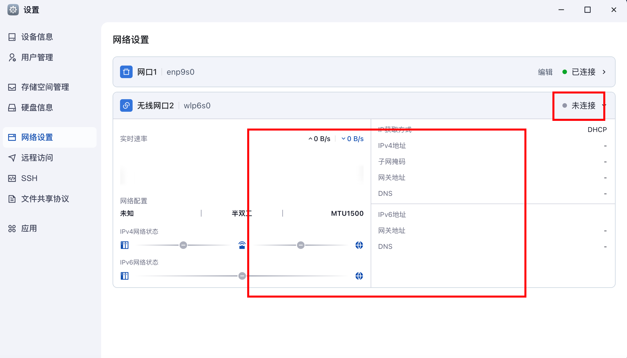 闲置旧电脑安装飞牛云nas系统-搭建各种Docker应用-让旧电脑不在吃灰