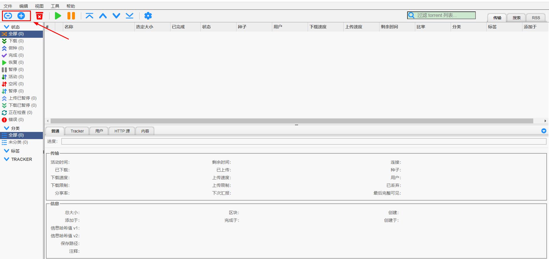 OpenWrt安装使用qBittorrent，只需 3 步，轻松实现 BT 下载