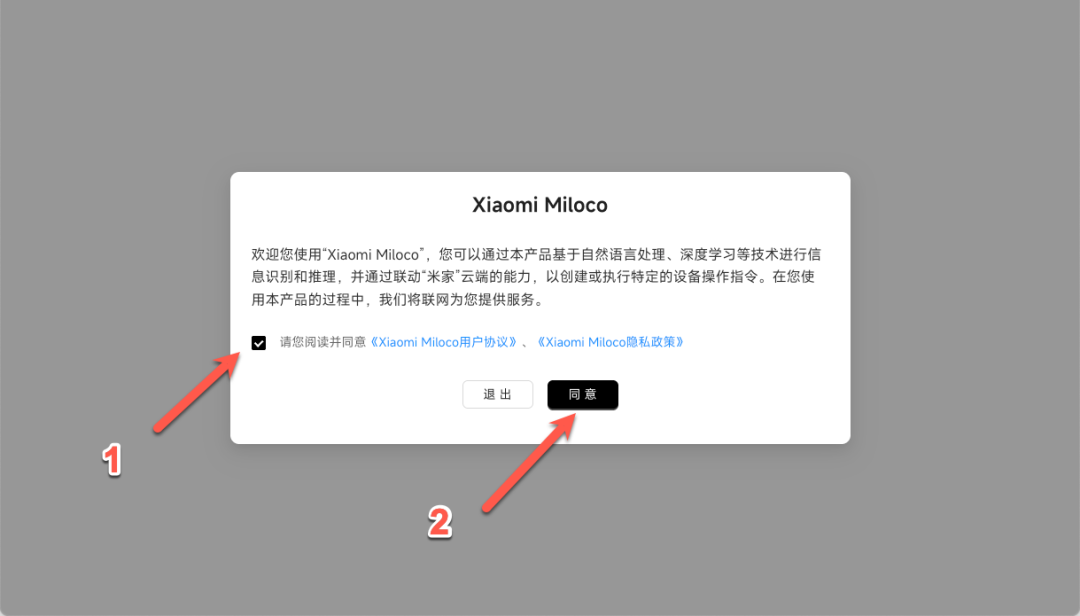 未来已来？本地部署小米开源 Miloco，用 AI 控制全屋设备