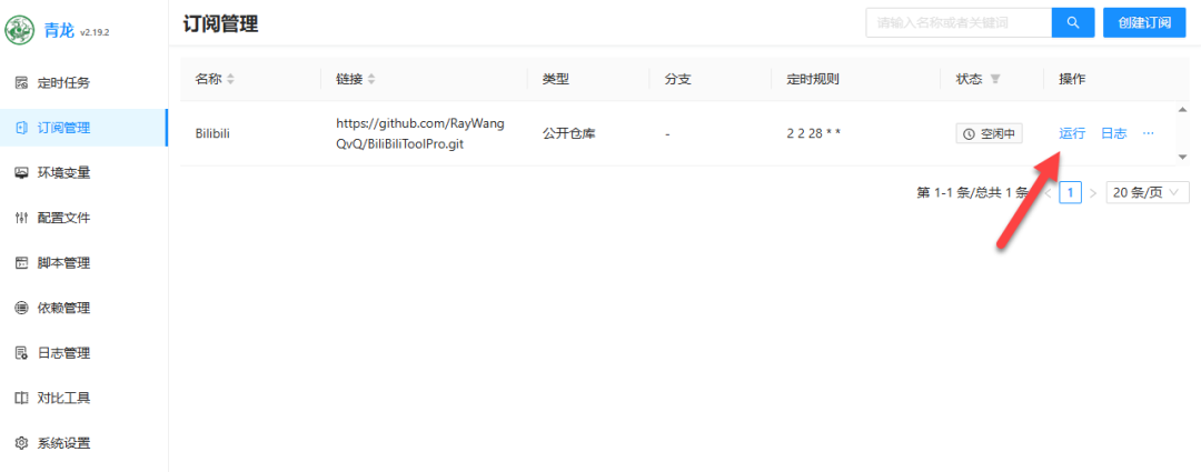 你的NAS还在吃灰？装个青龙面板，让它每天自动帮你“赚钱”！