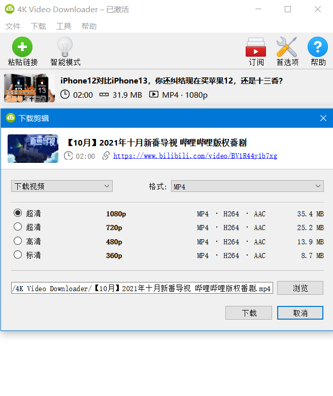4K Video Downloader+ v25.2.0.0210 破解版