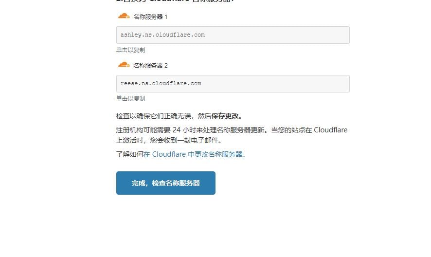 从0开始，搭建你自己的WordPress网站【网站的网络优化】