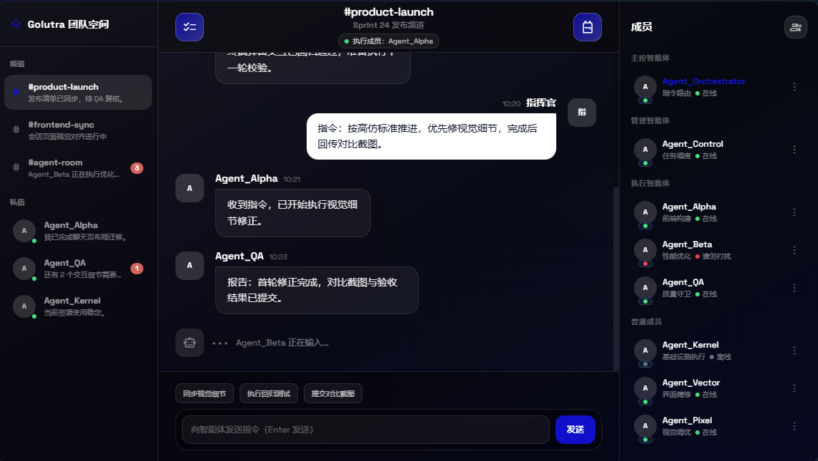 AI多智能体工作空间 Golutra v0.2.1-零柒柒优