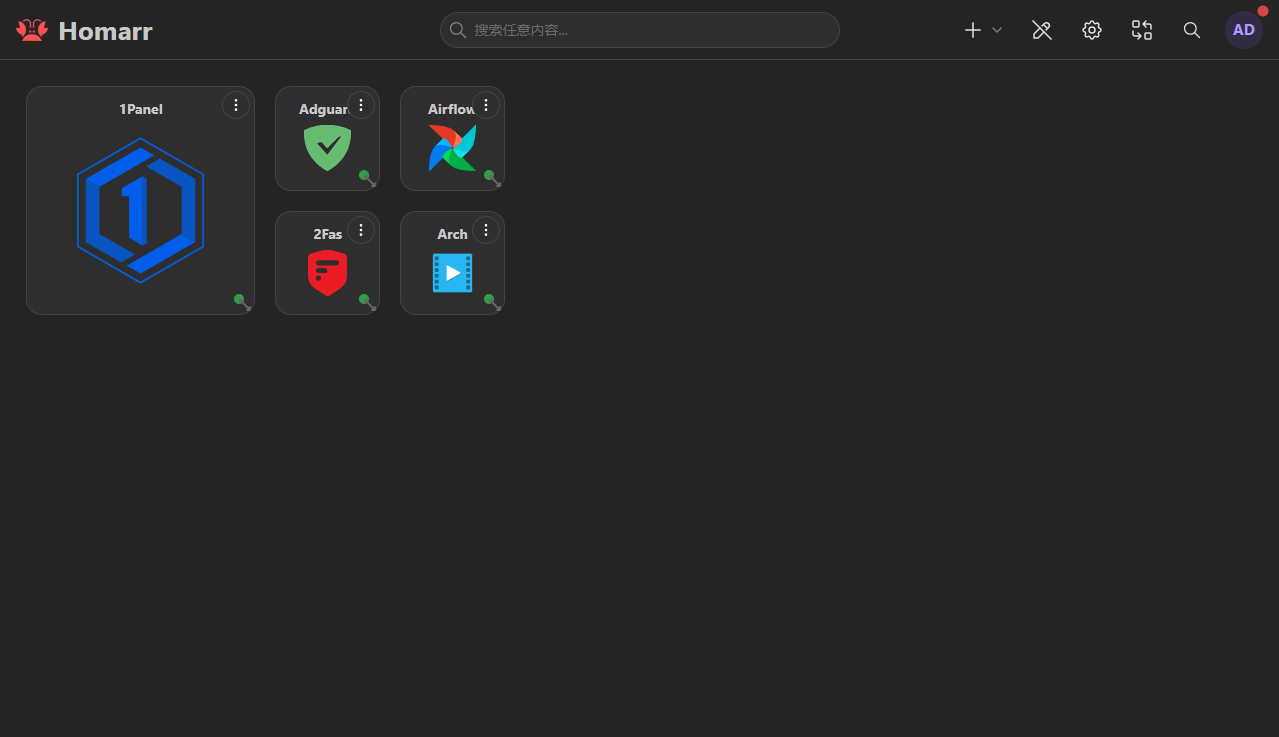 轻量又美观！NAS 部署 Homarr 导航页超简单，小白也轻松上手