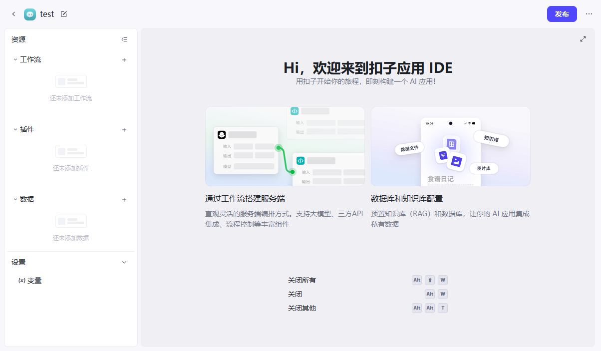 Coze Studio 开源版来了，手把手教你在 NAS 上本地部署